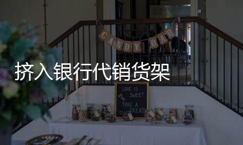银行前两项影响不大