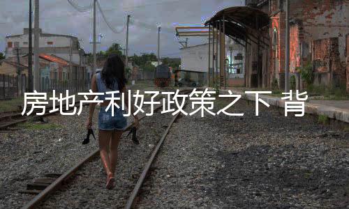 让背景墙企业看到了发展机遇