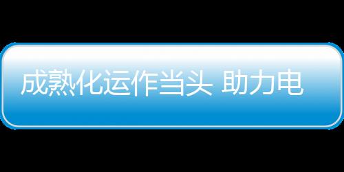 作当五、头助百年树人