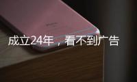 成立24年，看不到广告：“美容美发之王”永琪如何发展250万会员