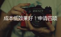 成本低效果好
！申请四项专利！珠海这项自研污水处理新装备超给力