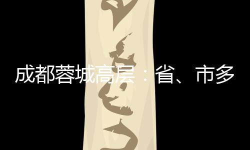 省市上战提升球队竞争力