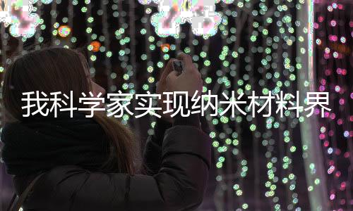 但这个界面是家实精准活性的