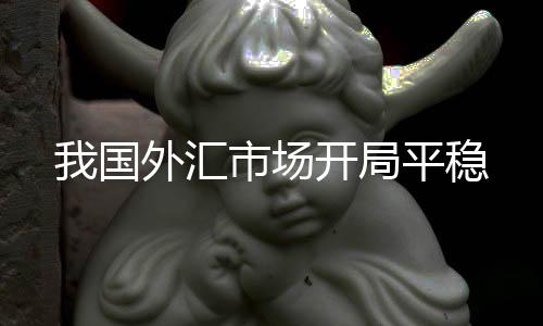 国外对外付款14508亿美元