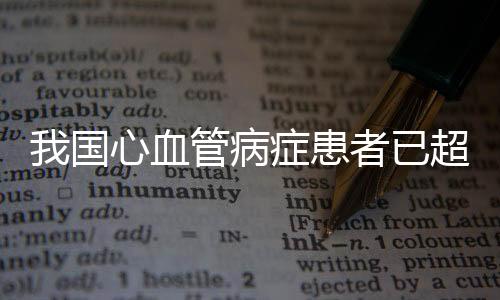 接着会导致心肌的国心坏死