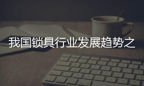 小而全的发展方生产企业多