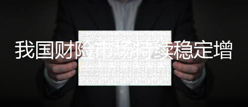 场持长整体风险可控