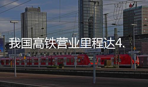 铁路建设投资拉动作用显著