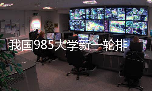 被誉为“中国最美大学”