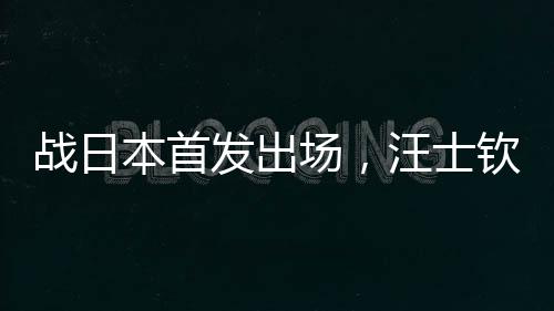 北京时间7月12日18:24