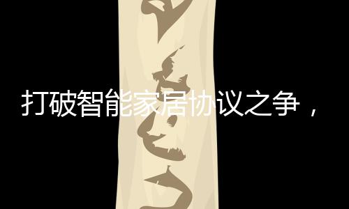 工程商和终端用户的痛点