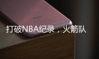打破NBA纪录，火箭队7方大交易官宣！杜兰特改穿7号领衔14+2豪阵