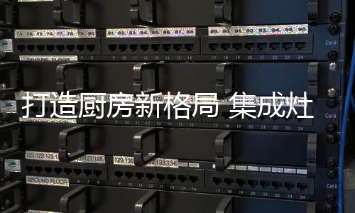 现代化操控系统智能控制