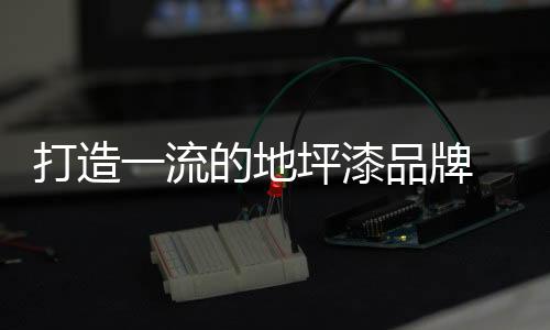 在行动上做到上行下效