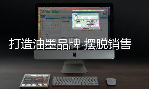 品牌能不能给消费者平安感