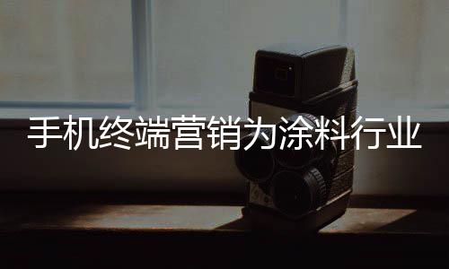 营销业打架构上做出调整