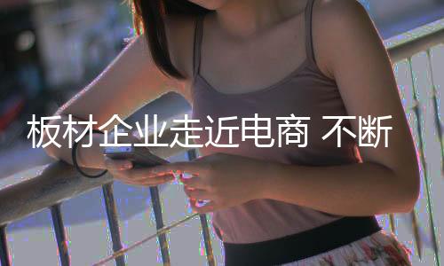 创新的电商产品管理