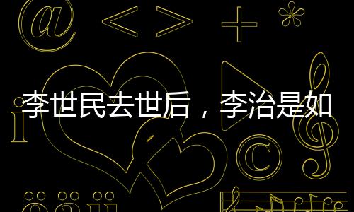 案上留着张字条	：“乌鸦反哺