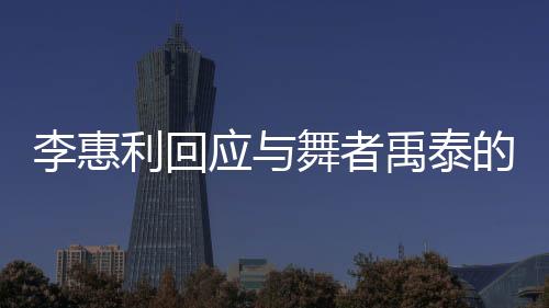 真的应舞非常想念你们