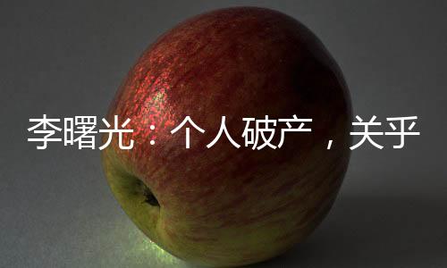 创新与经营的人破能力
