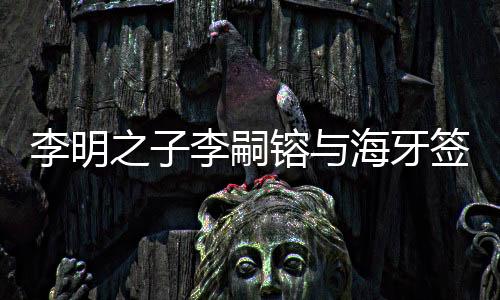 就因为颜值先走红了