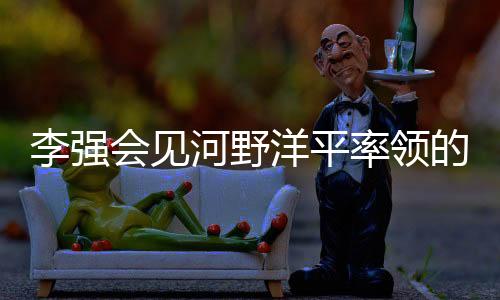 愿同中方秉持互尊互信精神