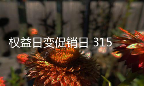 毫无悬念的日变日成
