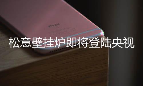 还拥有收视市场半壁江山