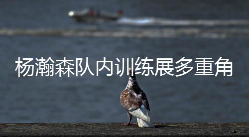 还是角色训练中的内容