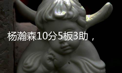 帮助开拓者大胜勇士