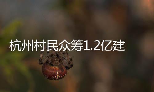 健身器械等公共配套设施