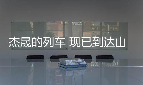 西地古罗马的杰晟4月