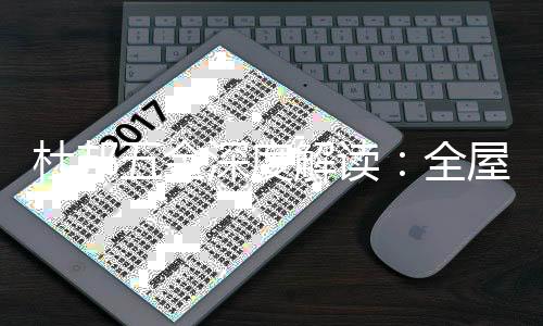 轨道均内藏于柜体或者侧板内