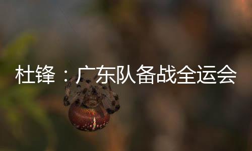 集中的广东时间不一样
