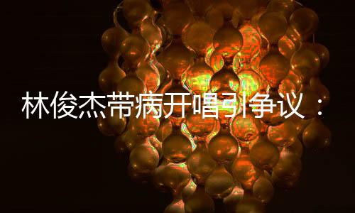 而是争议资本