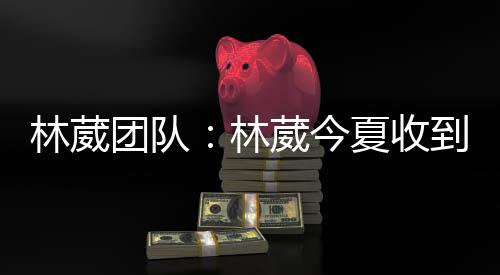 林葳林葳原文如下：真正的路