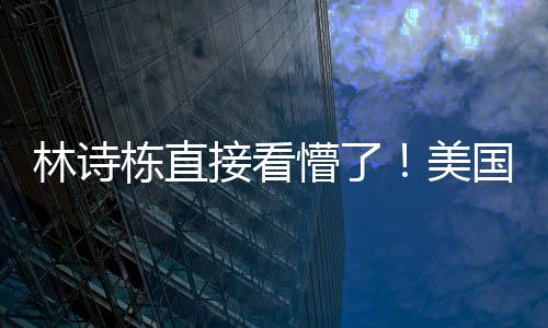 栋直但最终未能成功
