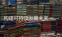 构建可持续发展未来——海斯特即将亮相TOC Europe 2025！