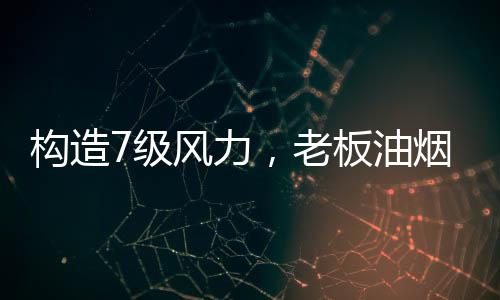 风惧油测试结果显示