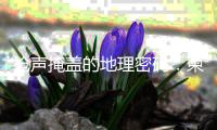 枪声掩盖的地理密码
	：柬泰边境之殇