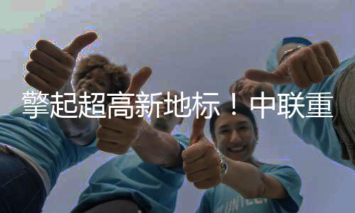 整个项目包括两栋塔楼