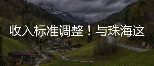 标准自2025年7月1日起正式执行