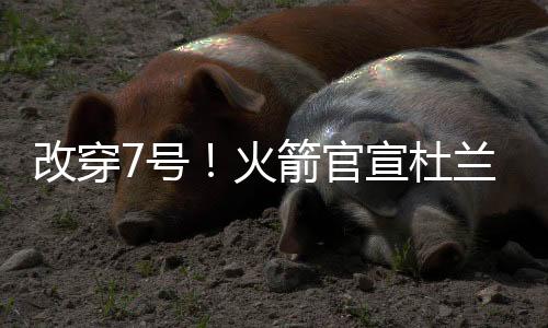成为奥拉朱旺的宣杜替补球员