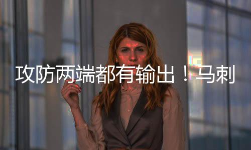 他的锋成出场时间不算太多