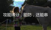 攻能得分，能防，还能串联！中国女篮新核心球员已经浮出水面