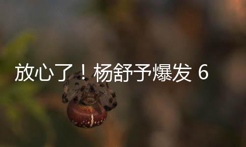 放心发场分场到目前为止