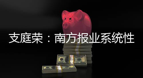 支庭S型方案和S型路径