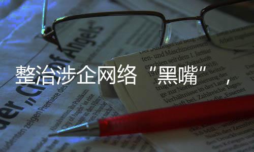据网信中国微信公号消息