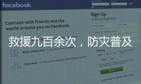 救援九百余次，防灾普及七百余场
，甘肃蓝天救援队队长於若飞谈救援