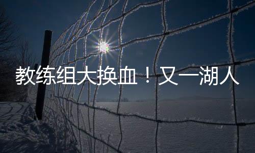 以及投篮专家迈克-彭伯西